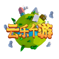 云樂個游