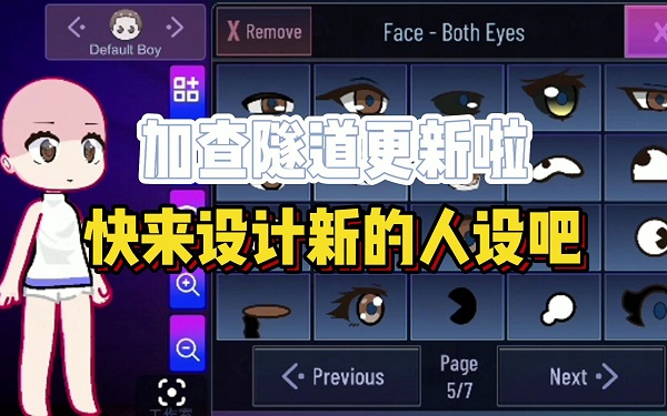 加查隧道