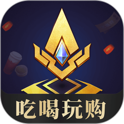 騰訊王者人生app官方版