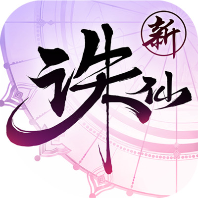 誅仙手游小米客戶端