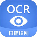迅捷文字識別免費版
