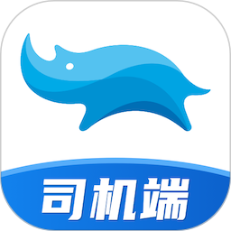 藍(lán)犀牛司機(jī)端