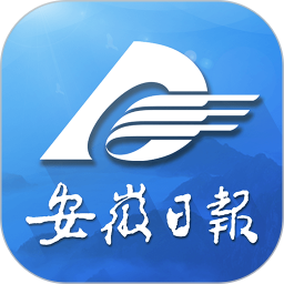 安徽日報電子版