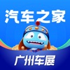 汽車之家iPhone版