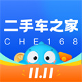 二手車之家蘋果最新版
