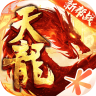 天龍八部小米版