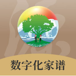百姓源宗族家譜軟件