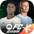 fifa足球世界華為渠道