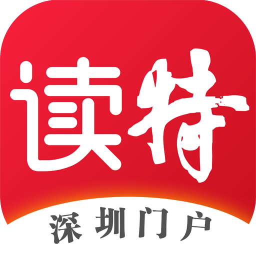 讀特手機(jī)客戶端