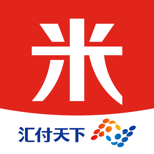 匯來米收款碼