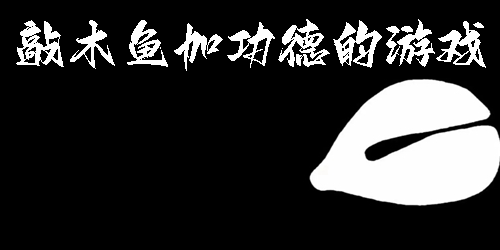 敲木魚加功德的游戲有哪些-敲木魚積功德的游戲下載大全