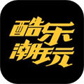 酷樂潮玩