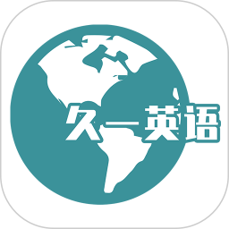 久一英語(yǔ)外教