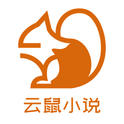 云鼠小說
