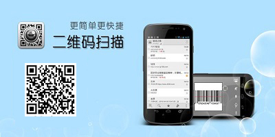 掃描二維碼下載app-手機(jī)掃描二維碼軟件大全