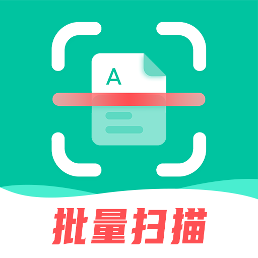 掃描儀全能王免費(fèi)下載