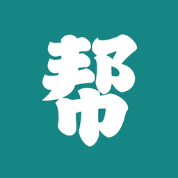 論文幫官方版