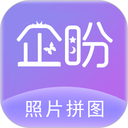 企盼照片拼圖
