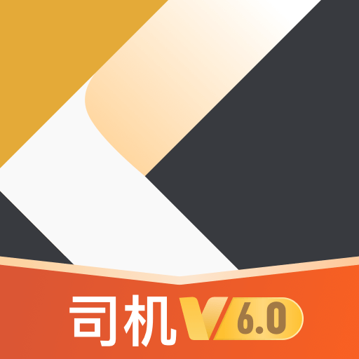 快成司機平臺