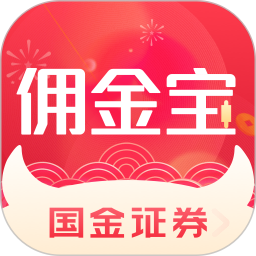國金傭金寶手機客戶端