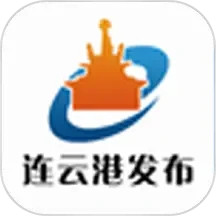 連云港發(fā)布客戶端