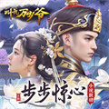 vivo手機版叫我萬歲爺