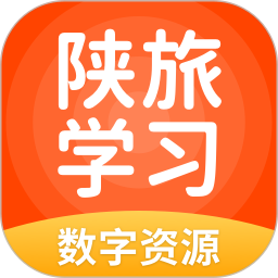 陜旅版學(xué)習(xí)數(shù)字資源