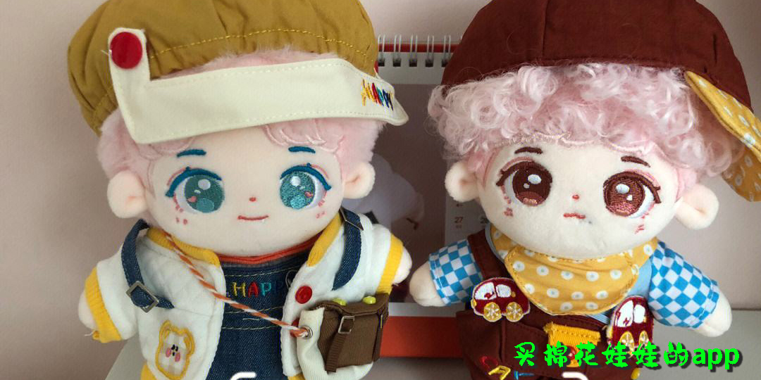 買棉花娃娃的app