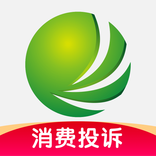 消費(fèi)保投訴平臺(tái)
