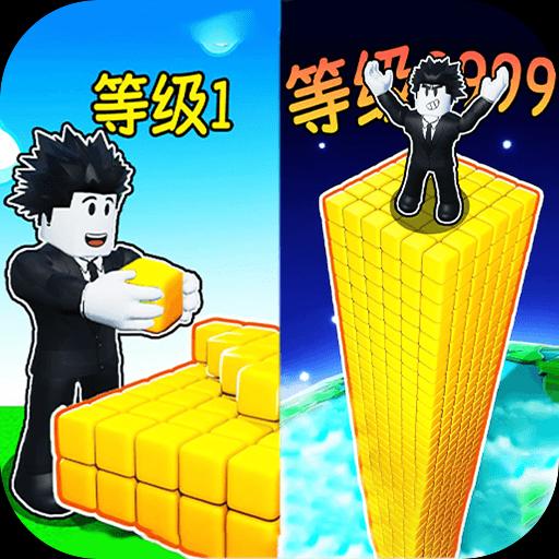 羅布沙盒搭建