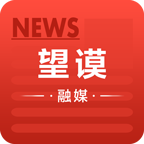 望謨融媒