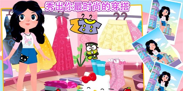 穿搭裝扮游戲