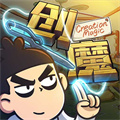 創(chuàng)造與魔法手游tap tap版