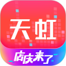 天虹軟件