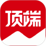 頂端新聞官方版