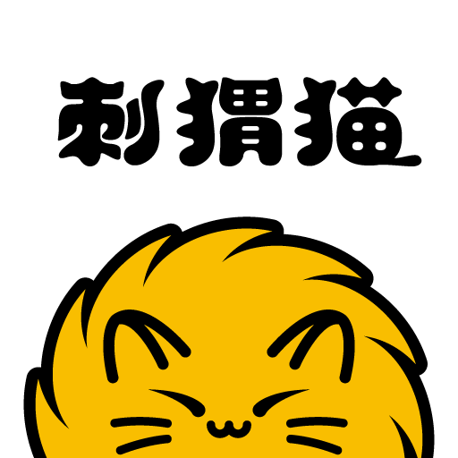 刺猬貓閱讀