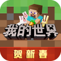我的世界小米渠道服