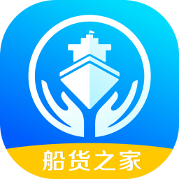 船貨之家