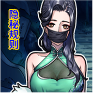 規(guī)則怪談怪談研究所隱秘的檔案