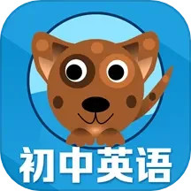 初中英語單詞通最新版