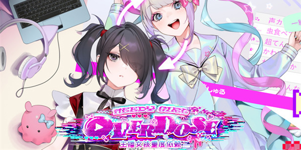 主播女孩重度依賴手機(jī)版-主播女孩重度依賴手機(jī)移植版合集