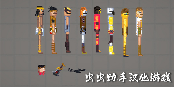 蟲(chóng)蟲(chóng)助手漢化游戲
