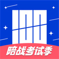 百詞斬蘋果手機(jī)版