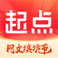 起點(diǎn)讀書正式版蘋果版