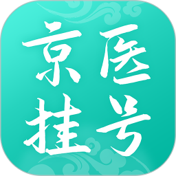 北京醫(yī)院掛號(hào)通114掛號(hào)網(wǎng)