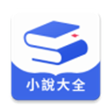 隨閱小說大全
