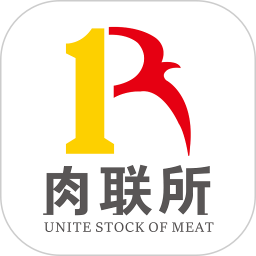 肉聯(lián)所