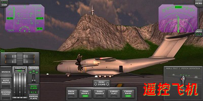 遙控飛機