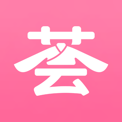 漢服薈商城