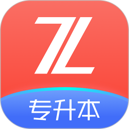 逗學教育專升本app（之了專升本）